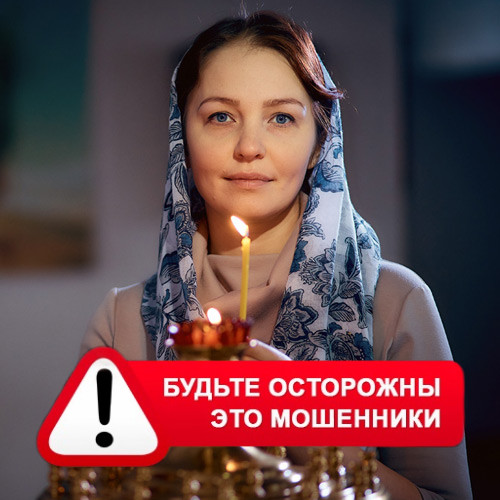 Мария Степановна @MariaGadalka в Сызрани – это мошенники